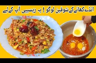 Anda Maghaz Masala | Egg Masala Curry  | Egg Curry | Egg Bhurji Recipe | Quick And Easy Recipe