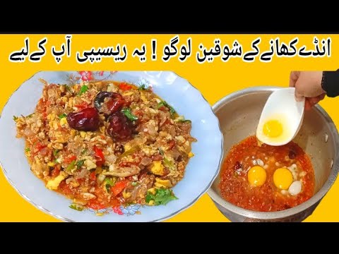Anda Maghaz Masala | Egg Masala Curry | Egg Curry | Egg Bhurji Recipe | Quick And Easy Recipe Anda Maghaz Masala | Egg Masala Curry | Egg Curry | Egg Bhurji Recipe | Quick And Easy Recipe