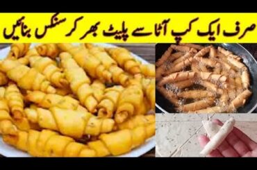 Quick And Easy Recipe By Easy Cooking FSR | Yummy And Tasty Recipe | Easy Snacks |