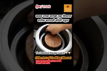 #The Art of Cooking Bharat #Shorts #Youtubeshorts #sweets #healthy #recipes