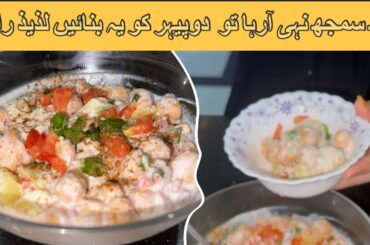 Dahi bondi chat recipe || Ab Hoga 10 min Mei Duphr k khana ready || Health raita recipe