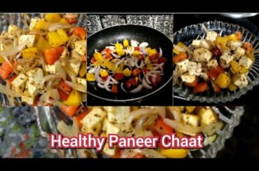Weight lass Paneer Chaat Recipe || Protein Se Bharpur Healthy Dinner|| #weightloss #weightlossdiet
