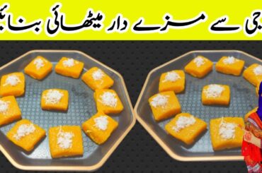 Suji SA Maza dar Mithai l Suji Recipe l Desi Family Kitchen l