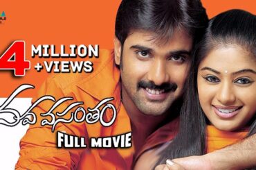 Nava Vasantham Full Movie | Tarun, Akash, Priyamani, Ankita | Sri Balaji Video