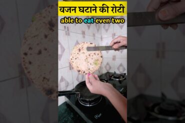 Lose Weight FAST with this Unique Roti Recipe! #shorts #Healthcity