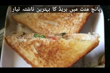 myo vege bread breakfast/viral bread breakfast snack/easy bread and egg recipe