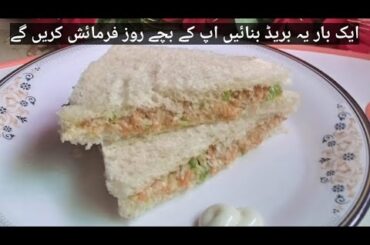 vegetable sandwich recipe/bread breakfast recipe/homemade sandwich recipe