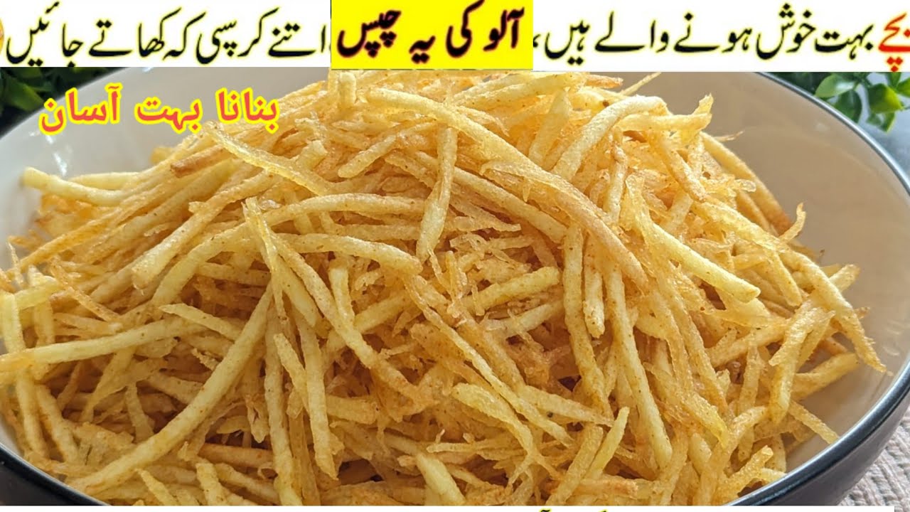 Instant Snacks Recipe||Crispy potato snacks Recipe||Aloo ke Snacks||Only 1 ingredient recipe Instant Snacks Recipe||Crispy potato snacks Recipe||Aloo ke Snacks||Only 1 ingredient recipe