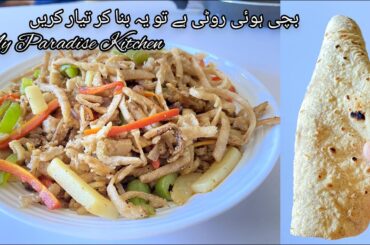 Rat Ki Bachi Hui Roti Se Bnanay Behtreen Breakfast Recipe | This Breakfast Better Than Pizza Shwarma