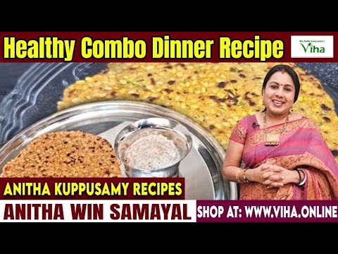 Tasty & Healthy Dinner Combo | Dinner Recipes | Anitha Kuppusamy Kitchen Tasty & Healthy Dinner Combo | Dinner Recipes | Anitha Kuppusamy Kitchen
