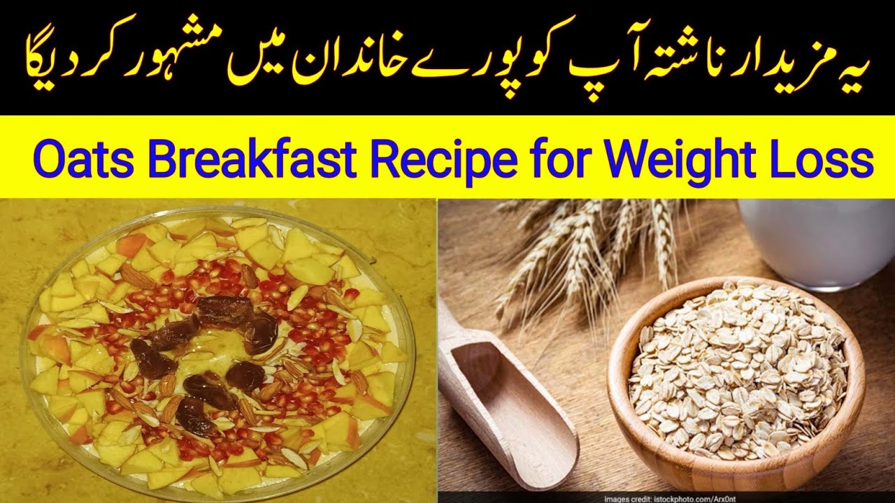 Oats Recipe for Weight Loss | Easy oats breakfast recipe | Oats Recipe with Milk | Healthy breakfast Oats Recipe for Weight Loss | Easy oats breakfast recipe | Oats Recipe with Milk | Healthy breakfast