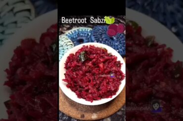 Beetroot Sabzi | Healthy, delicious and yummy lunch #shorts#shortsfeed#sabzi #healthy#food#cooking