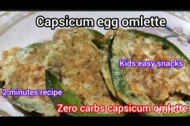 @Tictacsamayal Capsicum Omelette | Capsicum Egg Rings|healthy breakfast recipes|2minutes recipe|