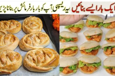 2 New chicken recipes||Chicken bread recipe||Mini chicken pocket recipe||Homemade 786