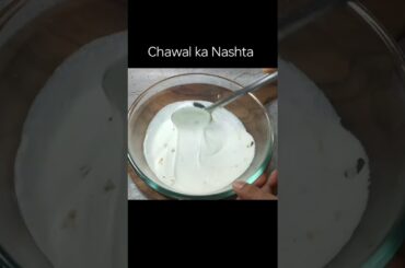 Chawal ka Tasty & Healthy nashta l #shyamrasoi #youtubeshorts #shortvideo #shorts