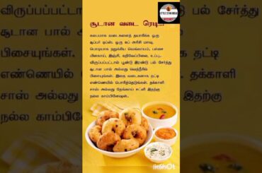 #healthy food#healthy recipes#tips#treandingshorts#nutrition#fruits#shortstamil#shortsfeed