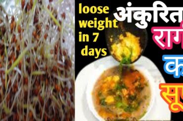 Healthy filling Ragi Soup Recipe |Ragi Soup recipe| Finger Millet Soup|Ragi soup For WeightLoss |