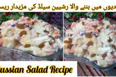 Russian Salad Recipe || Healthy and tasty recipe by asaan zindagi ||#russiansaladrecipe #saladrecipe