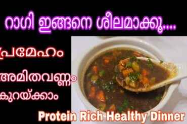 Healthy Ragi Soup for Dinner |Mix Veg Ragi Soup | Ragi Recipes|Ragi Soup Malayalam