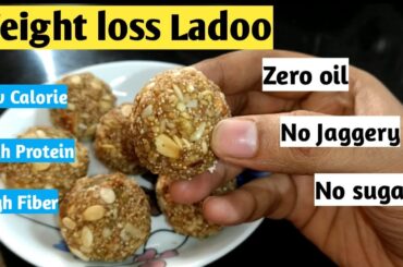 Weight loss Ladoo recipe |diet recipes to lose weight | Protein laddu weight loss |Oats Laddu recipe