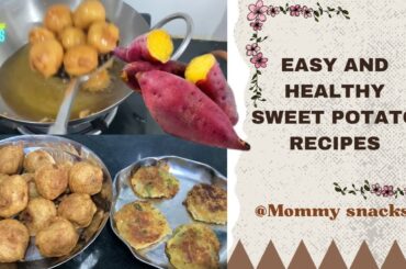 Sweet potato recipes| cutlet recipe| snacks| easy snacks| healthy snacks #mom #amma #cookingchannel