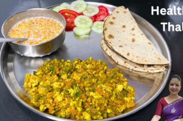 10 mins me Healthy Lunch/ Tiffin Recipe/ Mix Veg/ Millet Roti