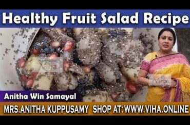Tasty & Healthy Fruit Salad Recipe | Healthy Snack Recipe | Anitha Kuppusamy Kitchen