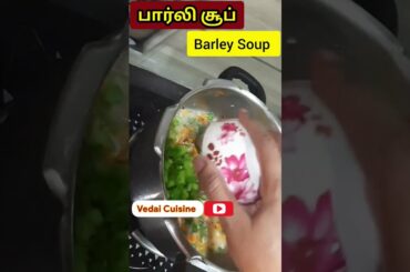 #shorts Weightloss Recipe | Barley Soup