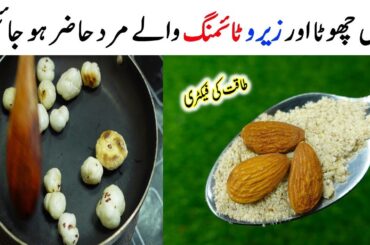 Dried Dates Mix Almond Powder Recipe By Mrdesi | Most Healthiest Recipe in the World