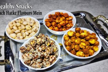 Lip Smacking Flavoured Roasted Makhana in 4 Ways | Healthy Snacks | Makhana Recipes | Makhana Snacks