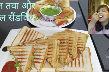 VEG TAVA & GRILL SANDWICH RECIPE || HEALTHY GYM SANDWICH || KAVYA SUPER KITCHEN