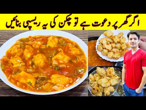 Chicken Manchurian Recipe By ijaz Ansari | Restaurant Style Chicken Manchurian Recipe | Chicken Manchurian Recipe By ijaz Ansari | Restaurant Style Chicken Manchurian Recipe |
