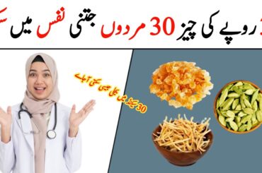 Gond Katira and Safed Musli with Cardamom seeds + Simple Recipe | healthy recipe | quick breakfast