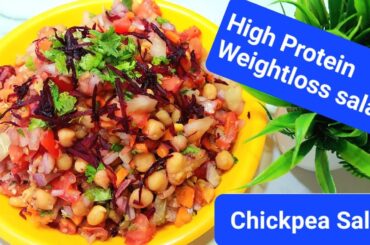 High Protein Chickpea Salad | Healthy Salad Recipe for Vegetarian | Chickpea Salad for Weightloss |
