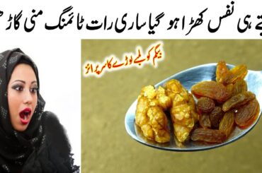 Raisins and Walnut Recipe By Dr Bijli | Homemade Kishmish Recipe | Healthy Breakfast Recipe