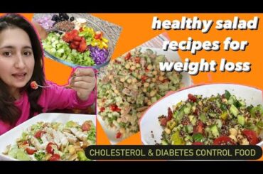 Healthy salad recipes for weight loss & diabetes ,cholesterol control food #weightloss #diteplan