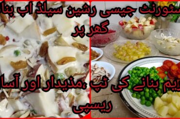 Restaurant style Russian salad (healthy salad) healthy eating recipe by Tanu cooking ideas