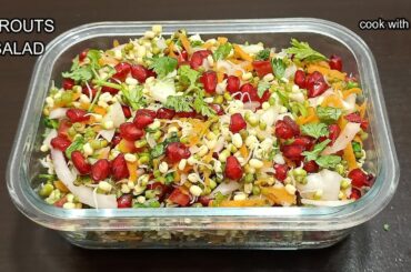 Healthy Sprout Salad Recipe | Moong Sprouts Salad | Sprouts Salad (Easy & Healthy) | cook with saba