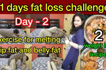 #21daysweightlosschallenge Day-2 hip and belly fat exercises l 2 healthy #weightlossrecipes #viral