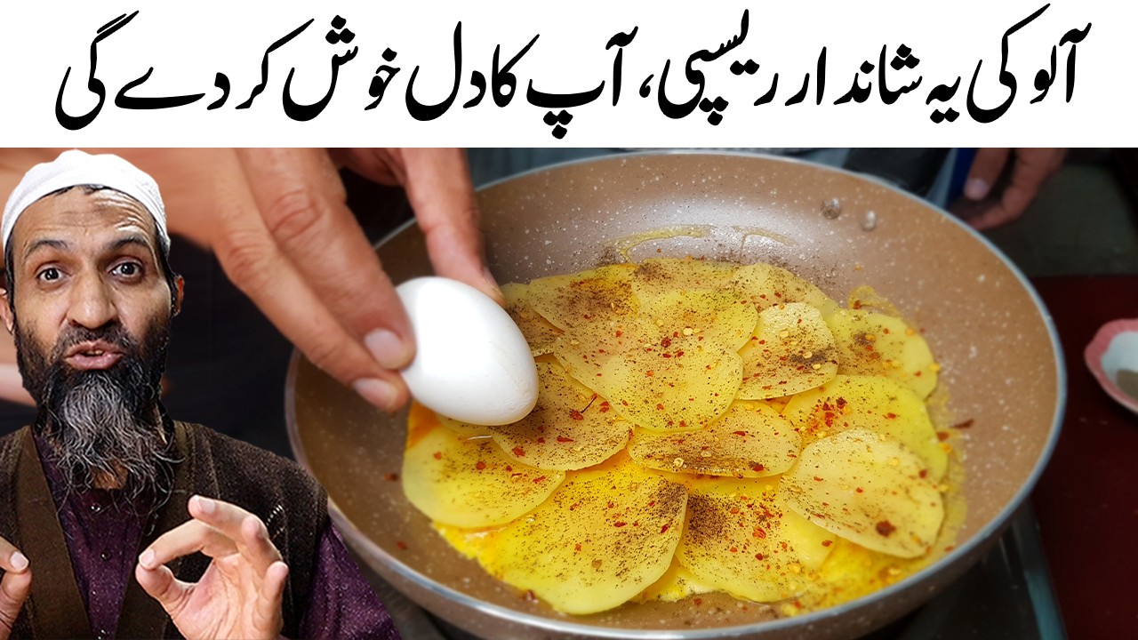 Quick And Easy Breakfast Recipe by Recipetrier | delicious potato omelet | 15 Minutes Recipe Quick And Easy Breakfast Recipe by Recipetrier | delicious potato omelet | 15 Minutes Recipe