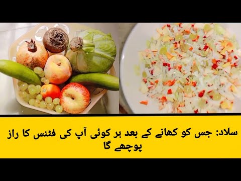 salad making recipes | salad bnane ka tarika salad making recipes | salad bnane ka tarika