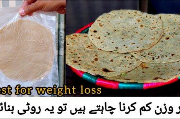 Weight loss recipe for breakfast, lunch and dinner - barley flour roti - healthy diet recipe