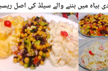 How To Make Russian Salad At Home |Healthy Salad Bar |Best Salad Recipe For Every Festival