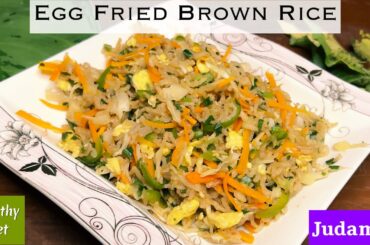 Egg Fried Brown Rice For Weight Loss | by Judamah | Recipe That Does Not Compromise On Taste