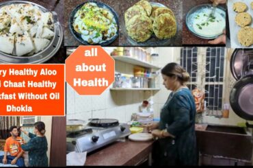 All About Health!! || No Fry Baked Aloo Tikki Chaat || Healthy Breakfast Without Oil Dhokla Recipe |