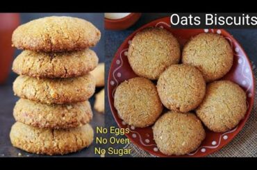 Oats Biscuit Recipe | How to Make Sugar Free Cookies at Home | Oats Cookies | Eggless Biscuit