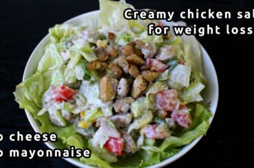 Best ever healthy chicken salad for weight loss | Chicken salad | Breakfast recipe | Chicken recipes