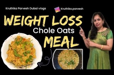 weight Loss Chole Oats Recipe |Chole Oats Recipe |Oats Meal