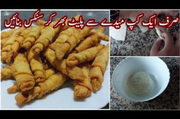 Quick And Easy Recipe  | Yummy And Tasty Recipe | Easy Snacks |
