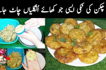 My American Friend Taught me This potato Chicken tikki masala Recipe|| Potato Chicken Cutlets Recipe